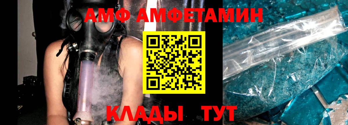 Амфетамин Розовый  Вход с VPN  Карталы 