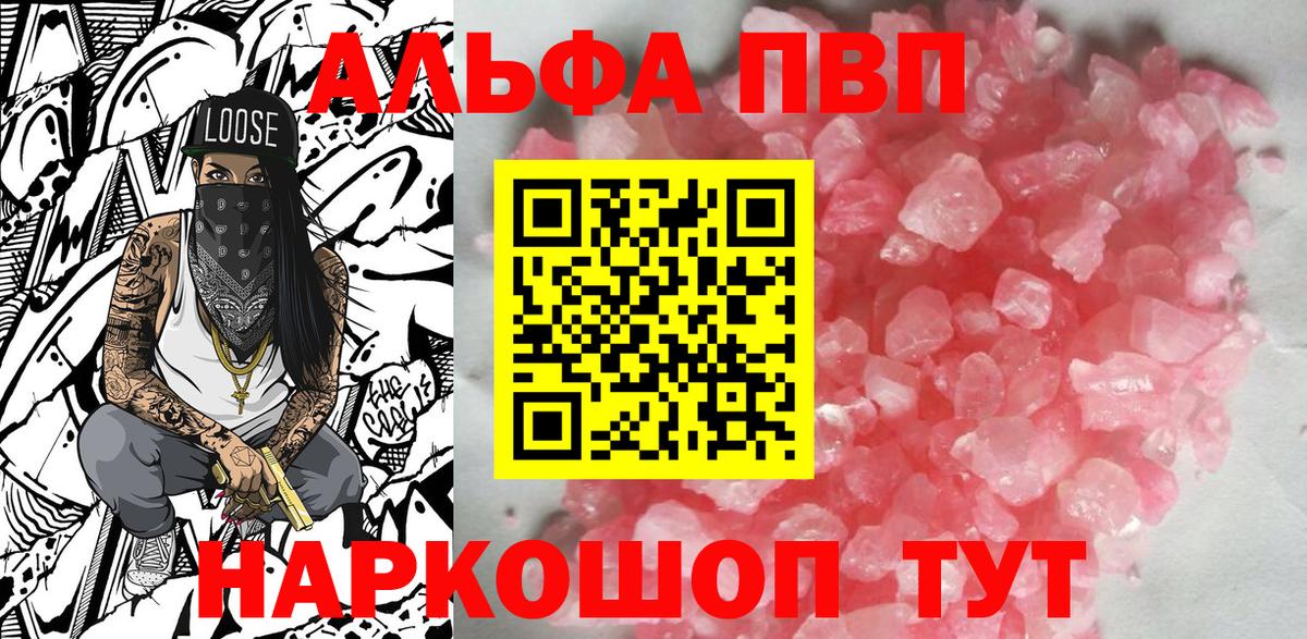 A PVP Соль Карталы