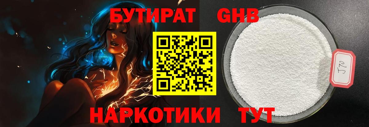 Бутират оксана  Вход с VPN  Карталы 