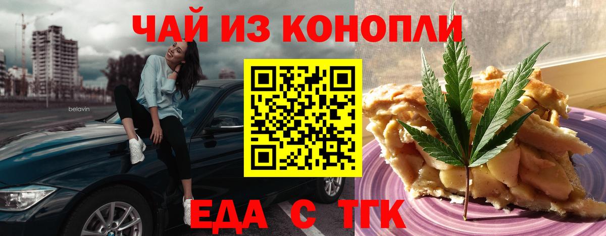 Cannafood марихуана  Вход с VPN  Карталы 