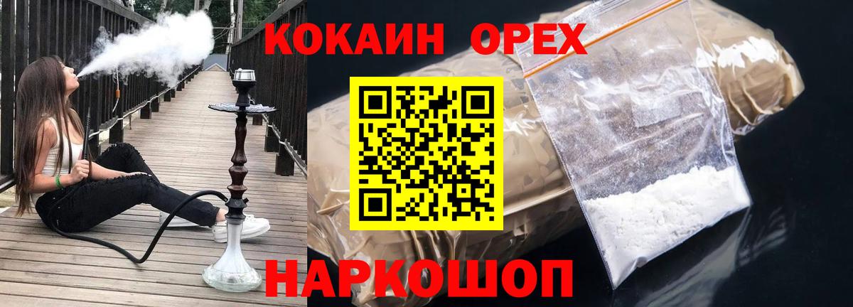 COCAIN VHQ  Вход с VPN  Кокаин  Карталы 