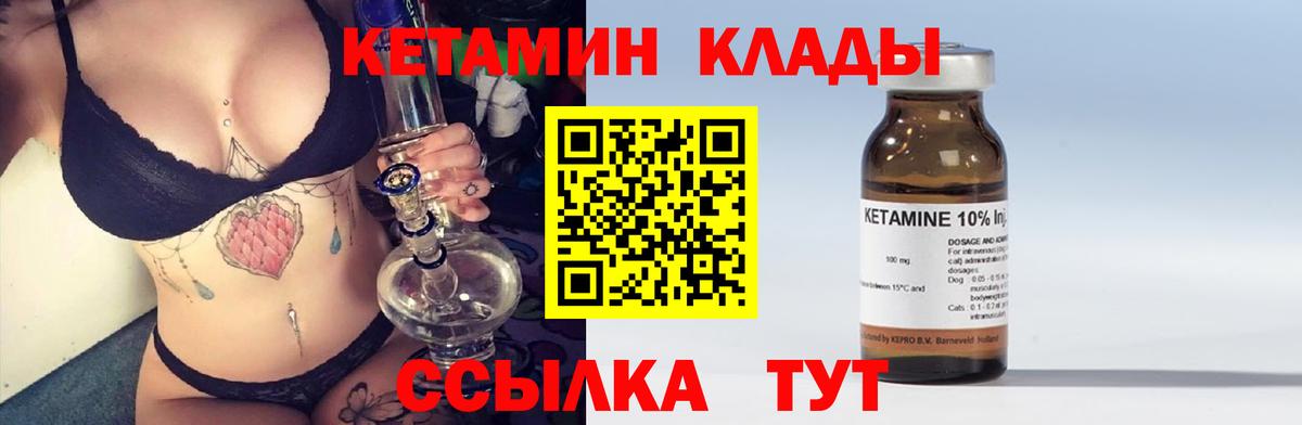 КЕТАМИН ketamine  blacksprut зеркало  Карталы  Кетамин VHQ  Вход с VPN 