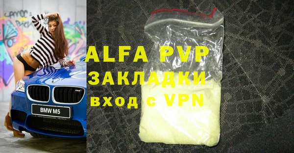 ALPHA PVP Заволжск