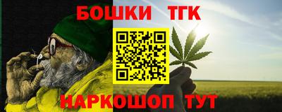 синтетический гашиш Сосновоборск