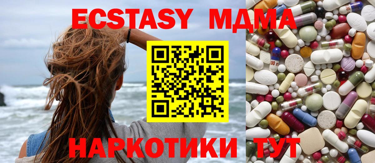 Карталы  МДМА кристаллы  MDMA  Вход с VPN 