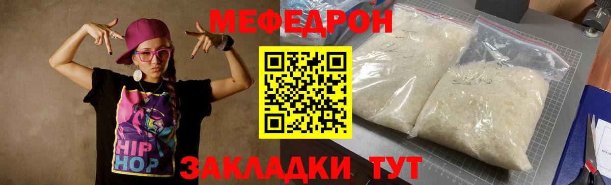 МЕФ 4 MMC  МЕФ мяу мяу  Меф  Вход с VPN  Карталы 