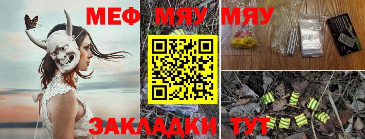 Мефедрон мука Карталы