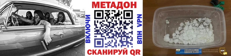 где найти   Карталы  Метадон VHQ 