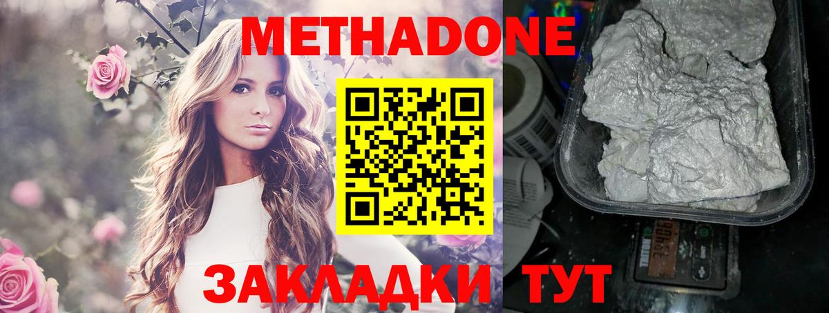 МЕТАДОН methadone Карталы
