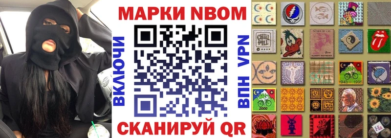 Марки NBOMe 1,5мг Карталы